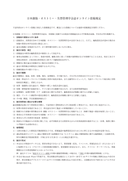 オンライン投稿用PDF - 一般社団法人 日本創傷・オストミー・失禁管理学会