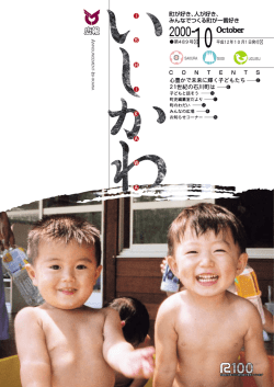 10月号