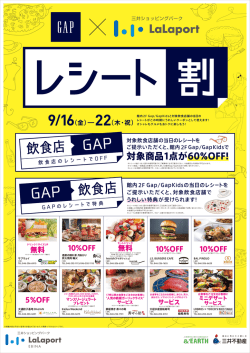 無料 無料 10%OFF 10%OFF 10%OFF 5%OFF