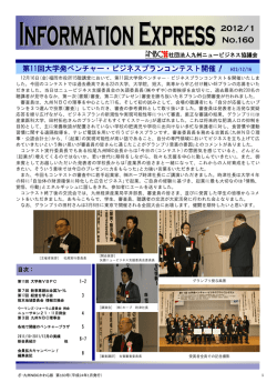 (2012/1)発行しました 。（最新号です。）