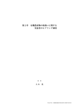 2章[pdf 0.7MB]