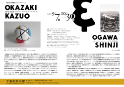 260-8733 千葉市中央区中央 3-10-8 Tel. 043-221