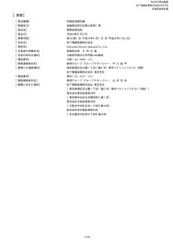 第101期（平成19年4月1日 ‐ 平成20年3月