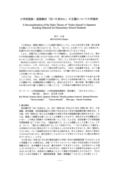 小学校国語 ・ 道徳教材 「泣いた赤おに」