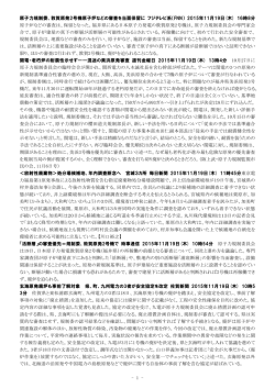 - 1 - 原子力規制委、敦賀原発2号機原子炉などの審査を当面保留に フジ