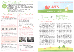 NewsLetter&larr;ここをクリック
