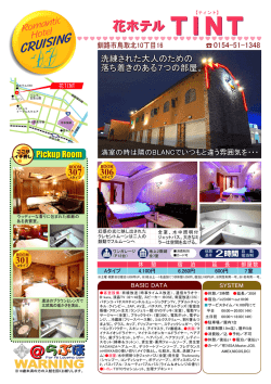 洗練された大人のための 落ち着きのある7つの部屋。