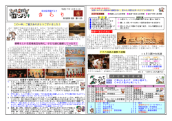 12月 - 馬田保育園