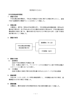 利用者のために