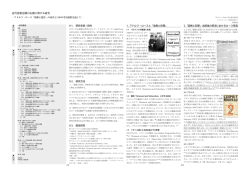 近代建築思潮の伝播に関する研究 アドルフ・ロース「装飾と犯罪」