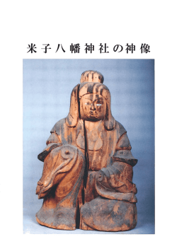 編集作成：長谷洋一教授）を見る