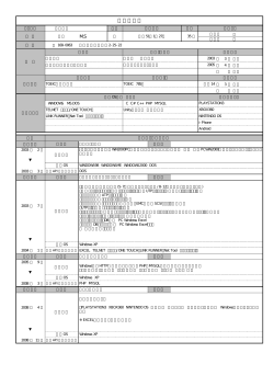 職務経歴書 - i-WorkNavi