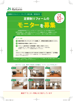 裏面の特典①のシステムキッチンを設置して、使用後の感想をお聞かせ