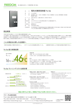 このPDFをダウンロード