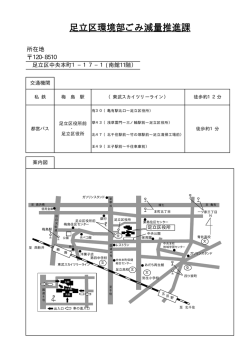 環境部ごみ減量推進課地図（PDF：11KB）