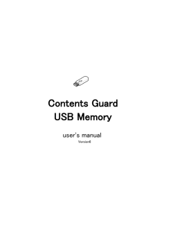 Contents Guard USB Memory