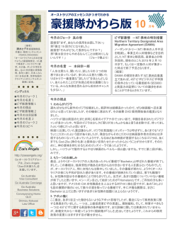 われらがゴジラ - Go Australia Visa Consultant