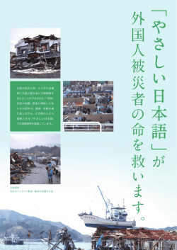 やさしい日本語