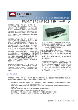 橡 コーデック - frontiers co.,ltd.