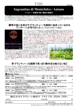 Sagrantino di Montefalco / Antano