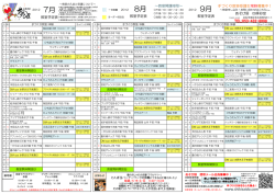 7月 8月 9月 - 和の生活雑貨店 四季彩堂