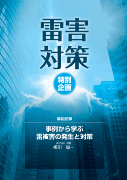 特別 企画