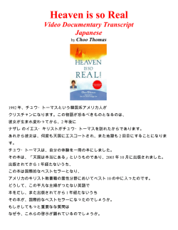 Heaven is so Real - Divine Revelations Home