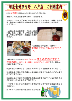 直接のせてお召し上がり下さ い。