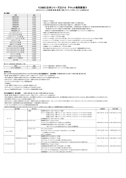 QVCマリンフィールド／第3戦・第4戦・第5戦