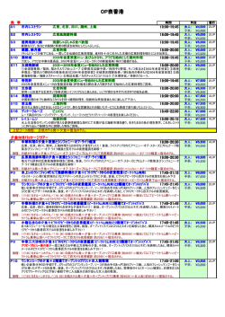 OP表香港