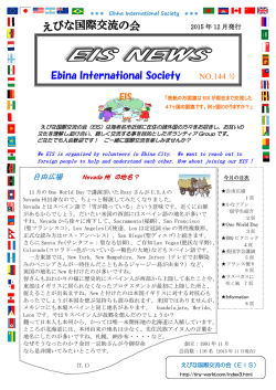 Ebina International Society