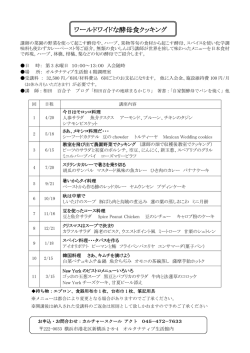 カリキュラムは