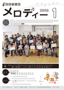 2016年 1月