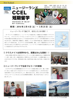 期 間： 2016 年 2 月 4 日 （土）～ 3 月 25 日（土） ① クラスメイトは世界