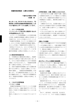 保護者負担軽減・公費化の具体化 - 北海道公立小中学校事務職員協議