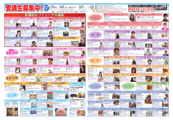 受講生募集中！ - アイカルチャーセンター