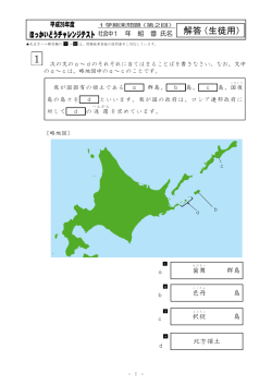 答え - ほっかいどうスクールネット