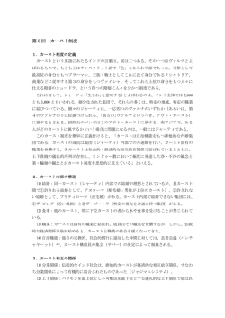 第3回 カースト制度