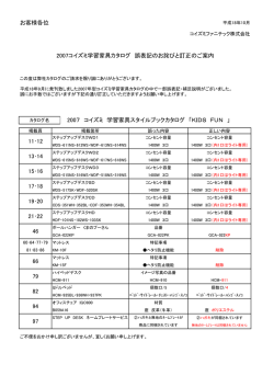 お客様各位 21・22 46 11・12 66 94 19・20 82 97 79 2007コイズミ学習