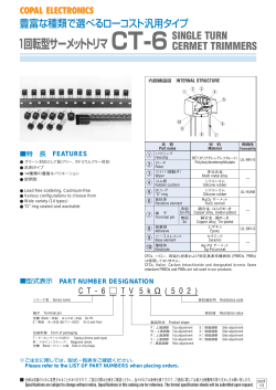 CT-6 CERMET TRIMMERS