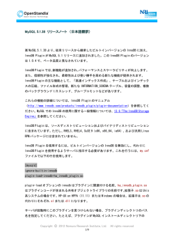 案MySQL 5 - OpenStandia
