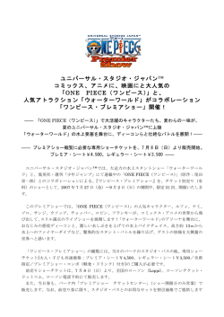 アニメに、映画にと大人気の - ユニバーサル・スタジオ・ジャパン&reg;｜USJ