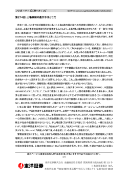 第274回：上場候補の最大手はどこだ