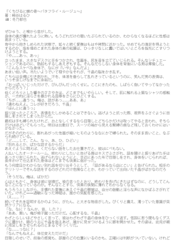 『くちびるに蝶の骨～バタフライ・ルージュ～』 著：崎谷はるひ ill：冬乃郁也