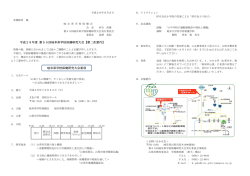 第二次案内 - 岐阜県薬剤師会