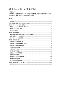 英会話はスポーツだ「実践篇」