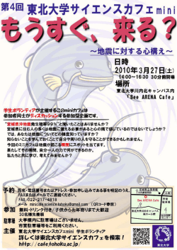 では〝 あなたは地震についてどの程度知っていますか? 知らないことを