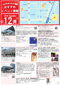 おすすめ イベント情報