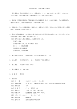 PDF - 周南市