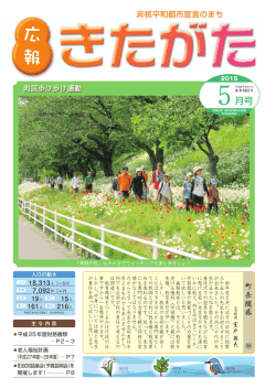 月号 - 北方町